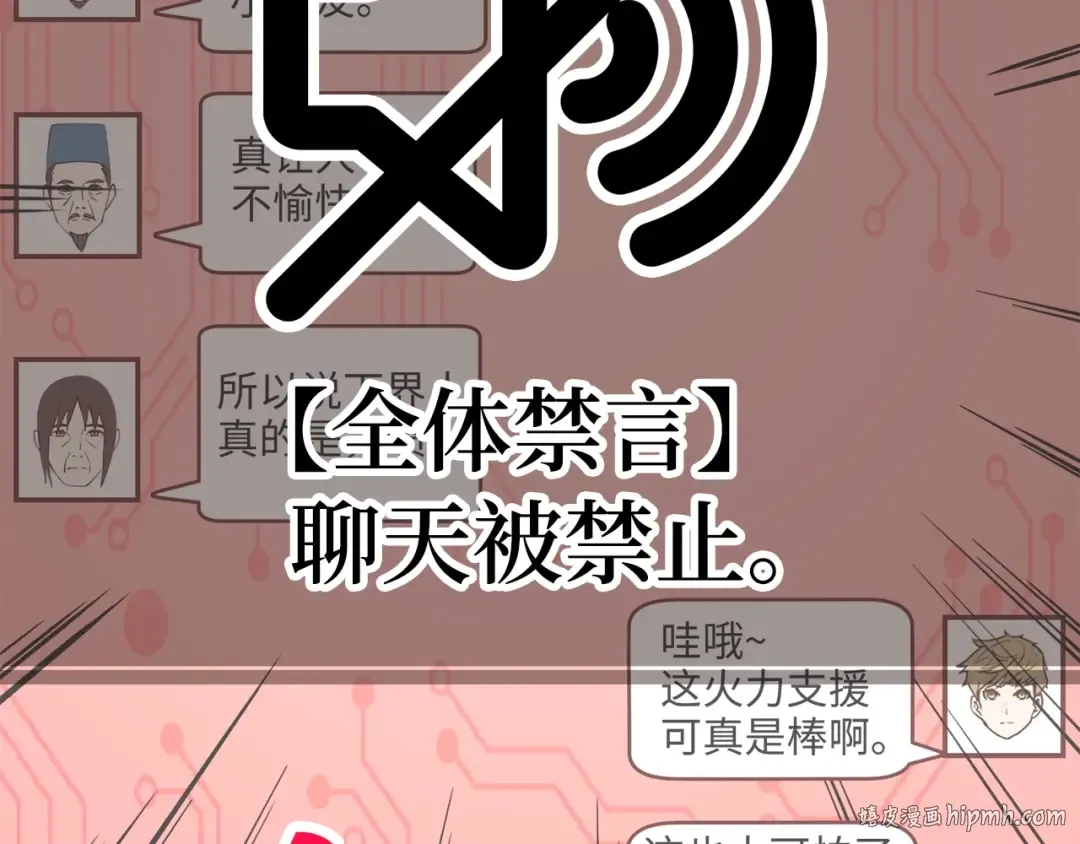 第40话 同流合污 第96页