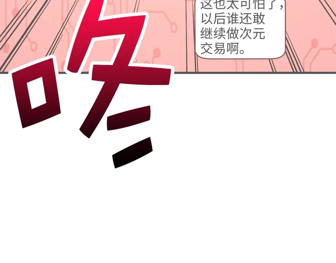 第40话 同流合污 第97页