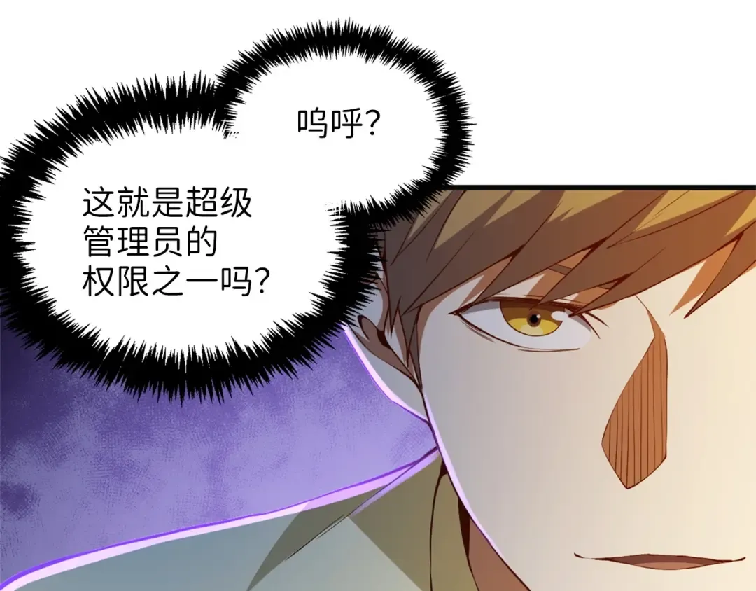 第40话 同流合污 第100页