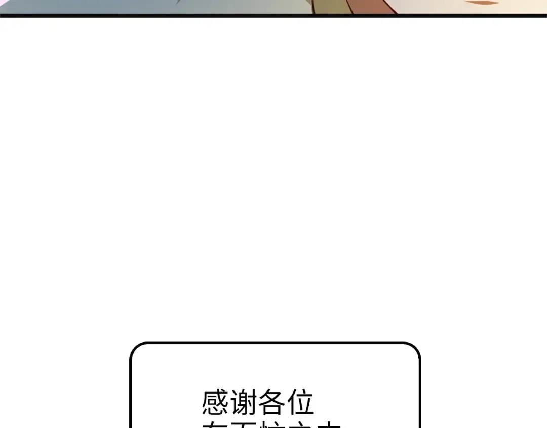第40话 同流合污 第101页