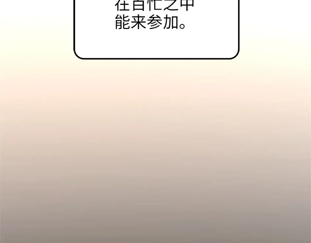 第40话 同流合污 第102页