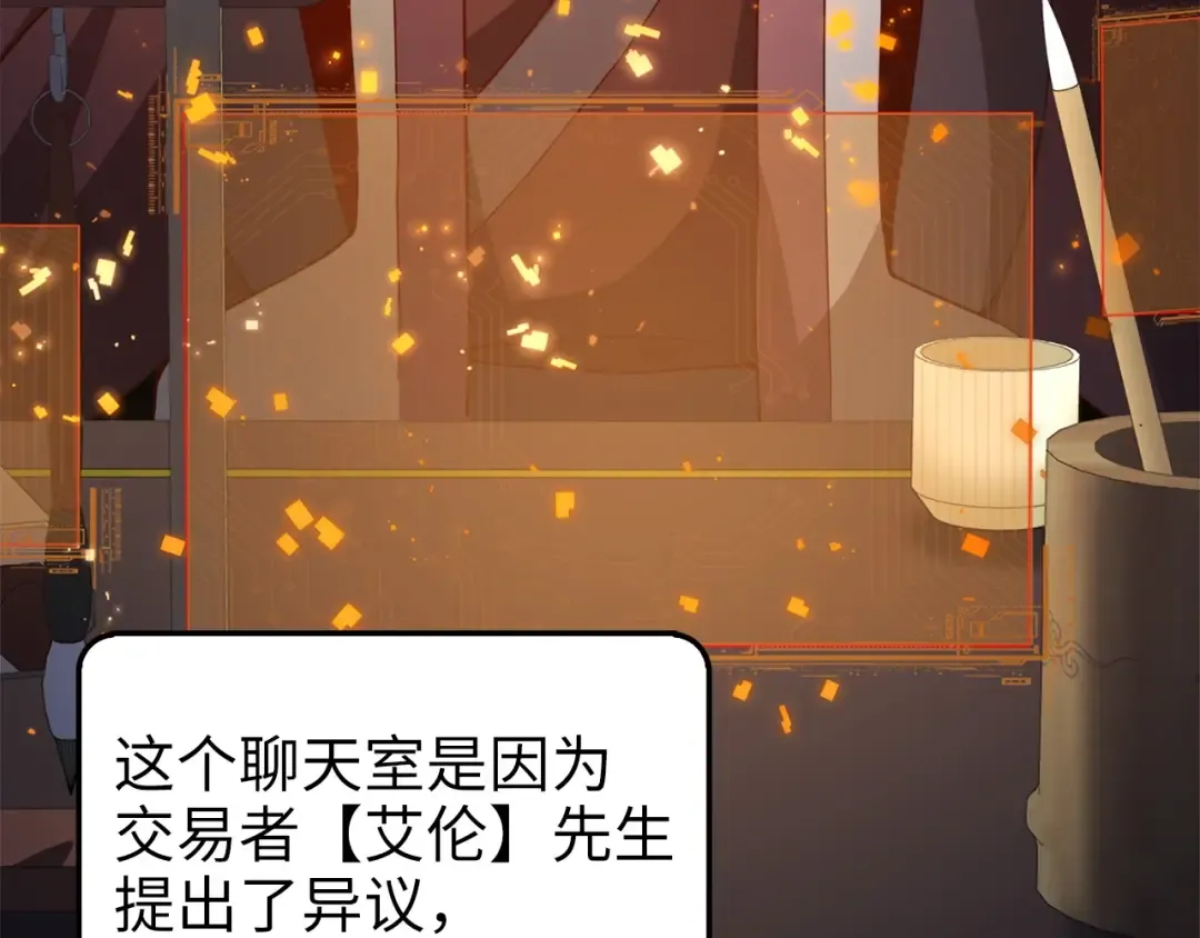 第40话 同流合污 第105页