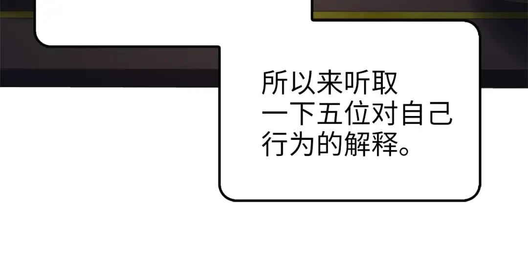 第40话 同流合污 第106页