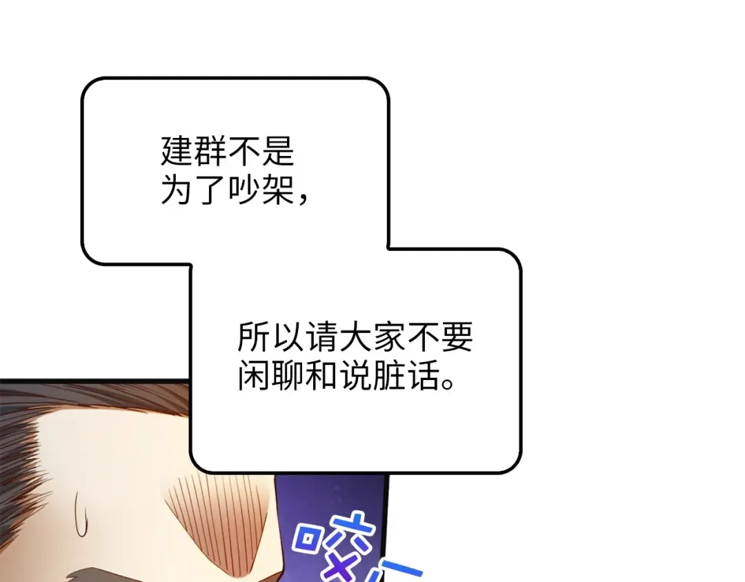 第40话 同流合污 第107页