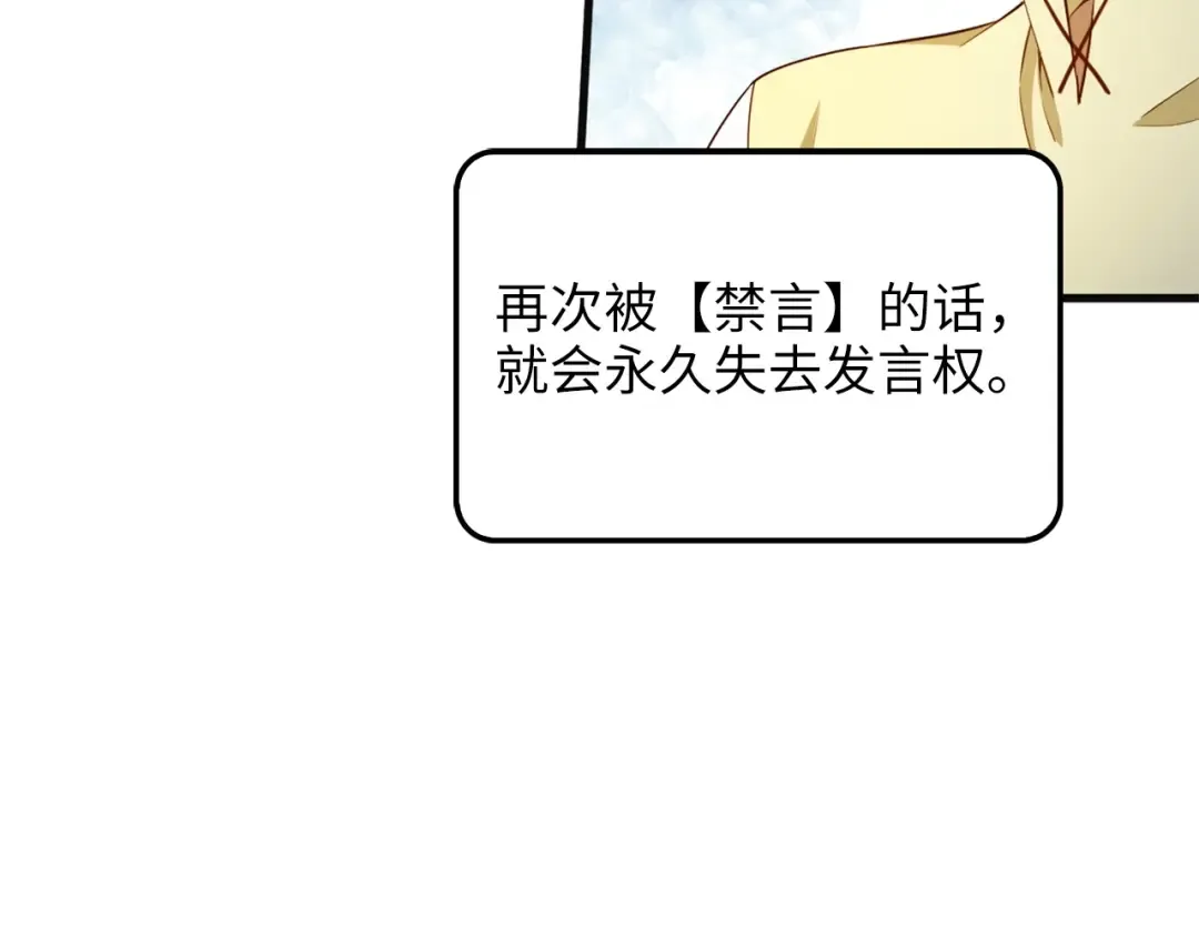 第40话 同流合污 第109页
