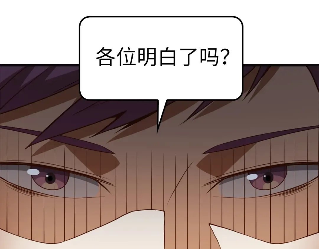 第40话 同流合污 第110页