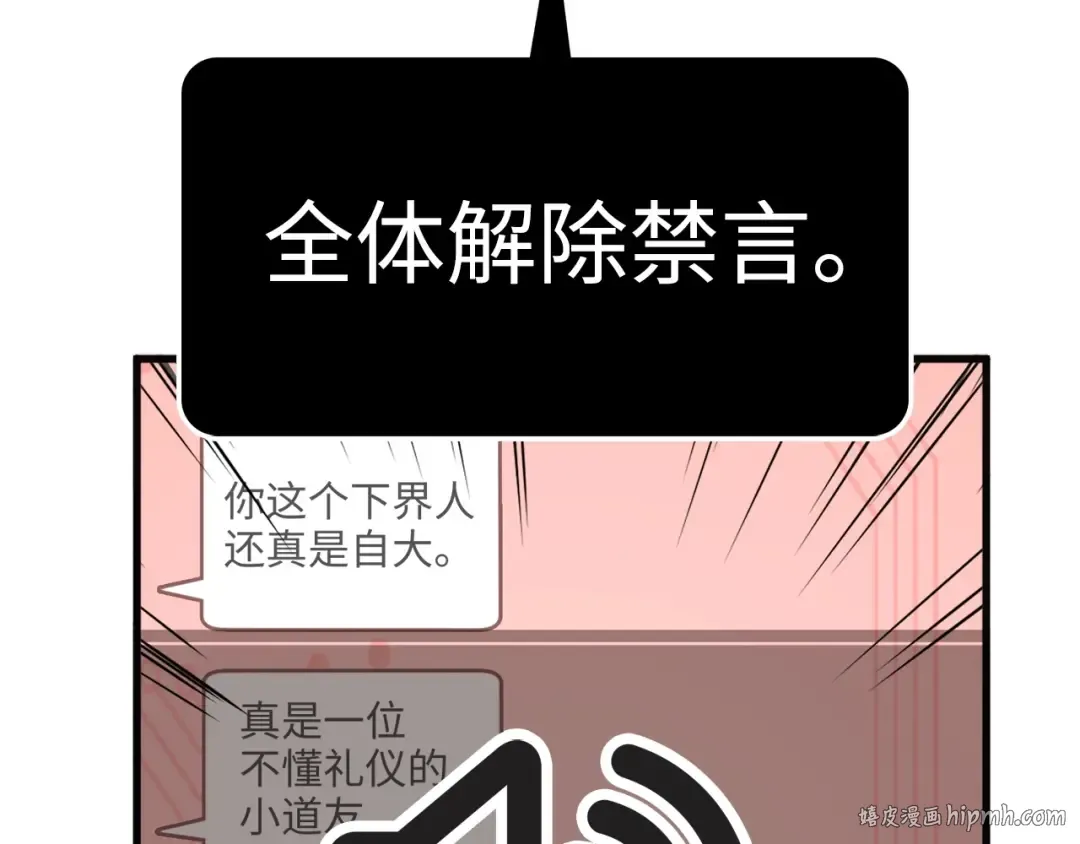 第40话 同流合污 第112页