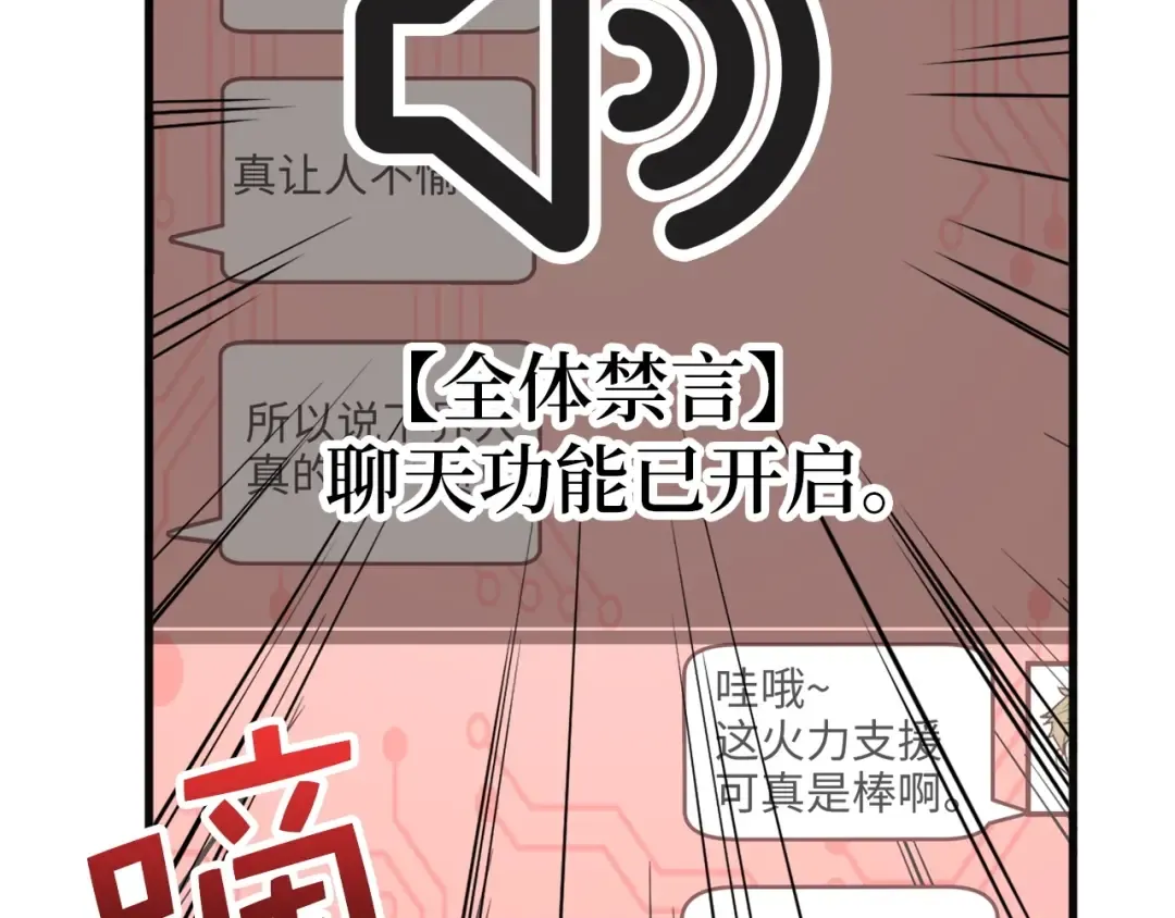 第40话 同流合污 第113页