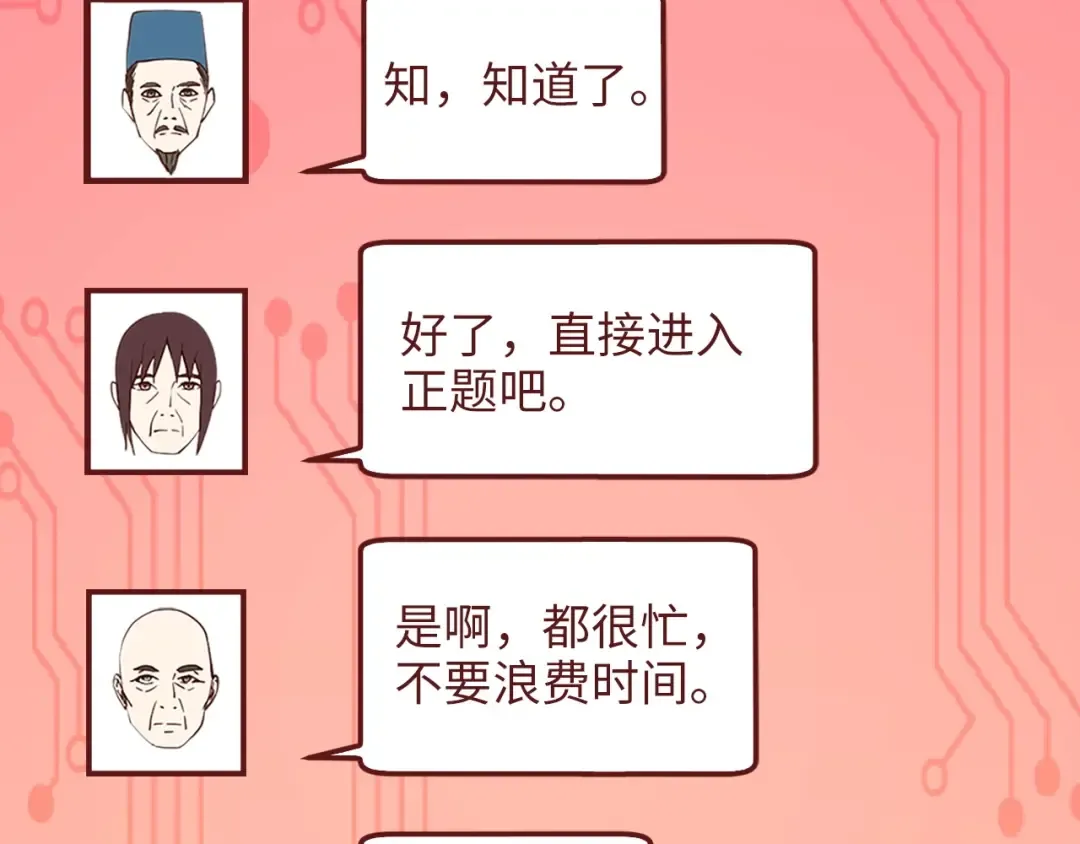 第40话 同流合污 第115页
