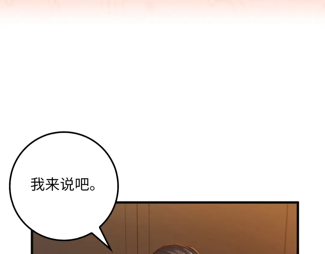 第40话 同流合污 第117页