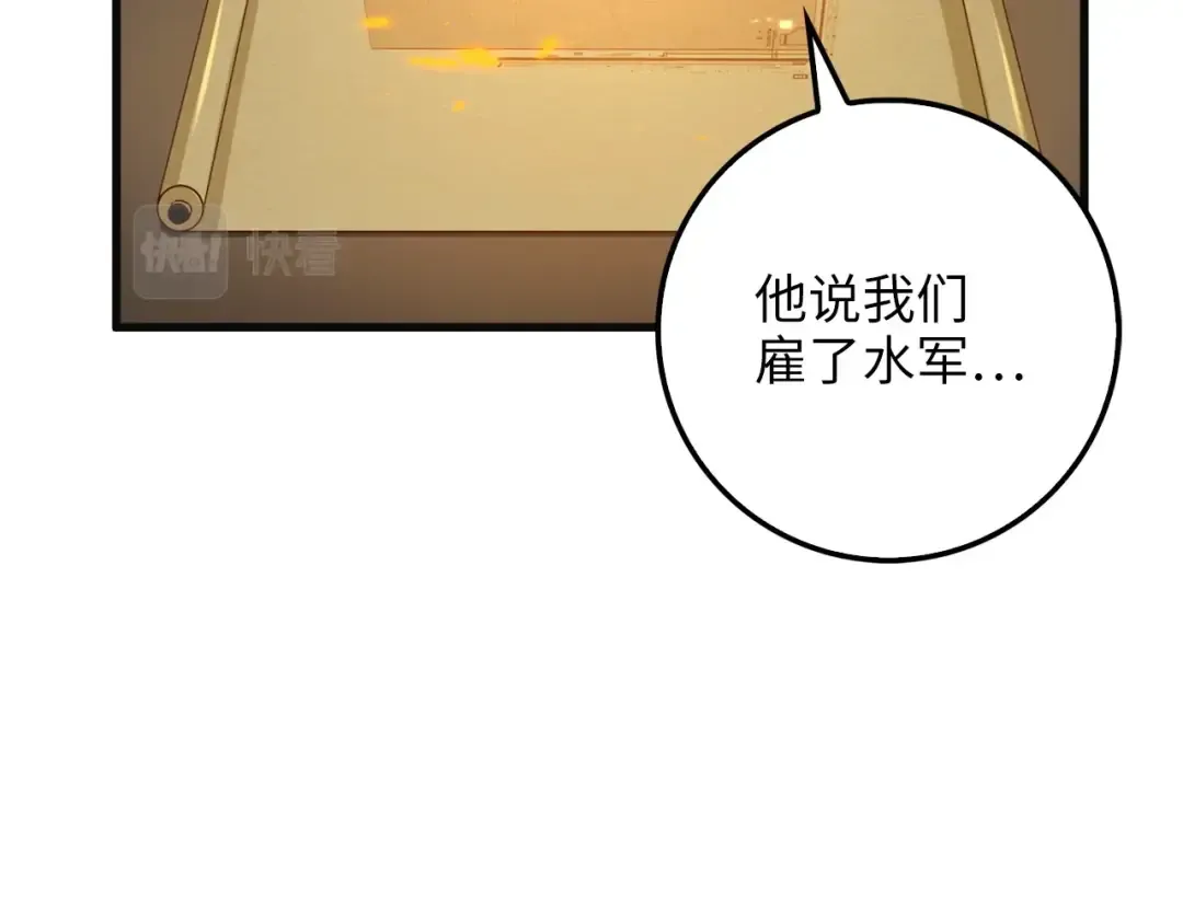 第40话 同流合污 第119页