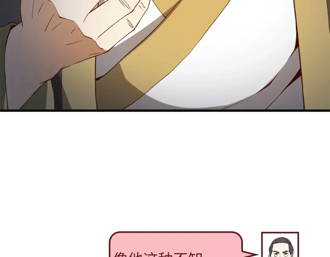 第40话 同流合污 第122页