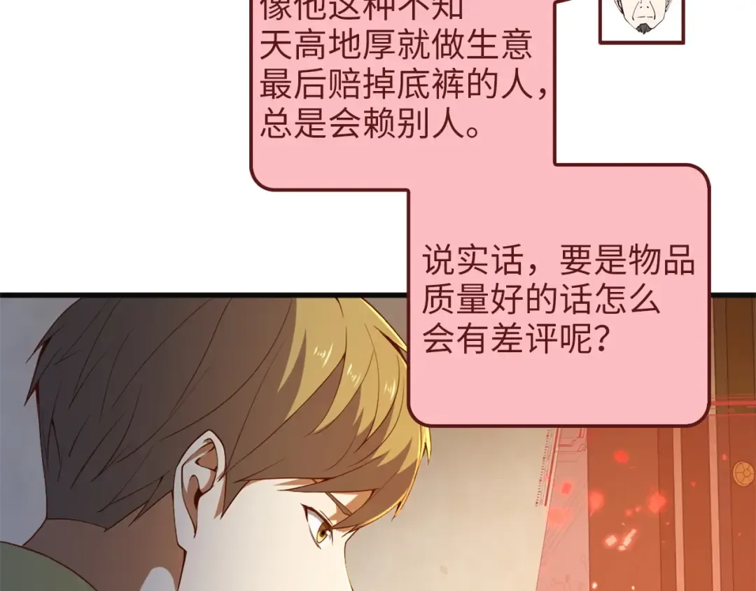 第40话 同流合污 第123页