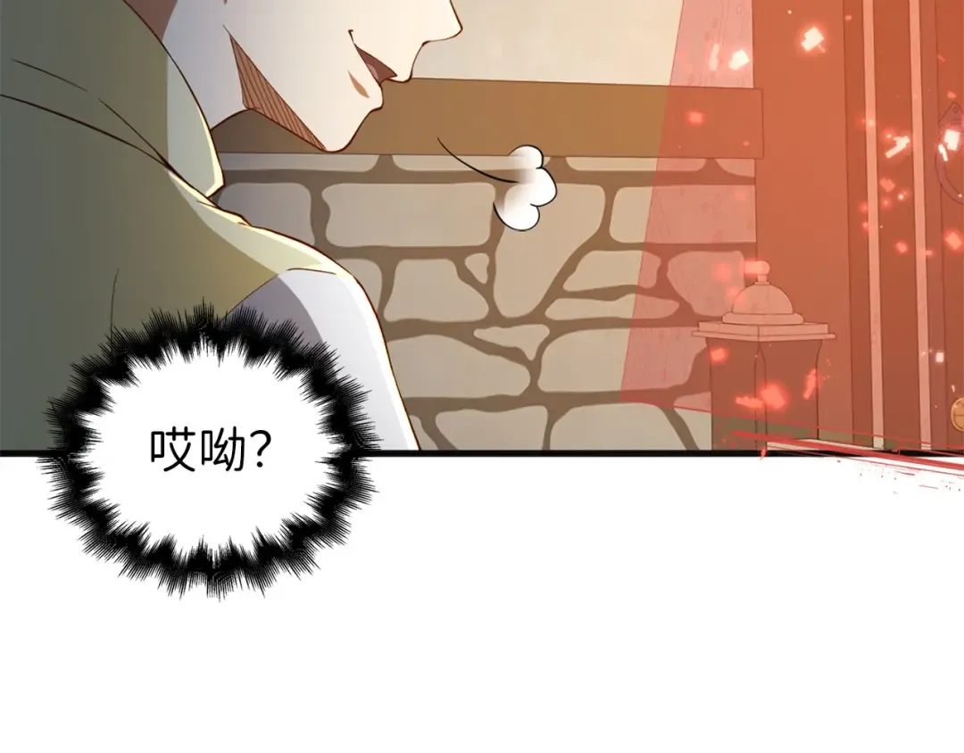 第40话 同流合污 第124页