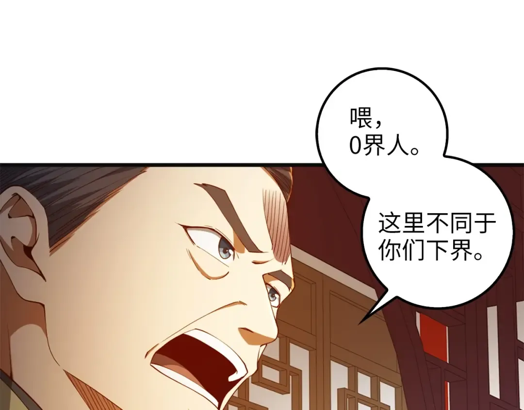 第40话 同流合污 第125页