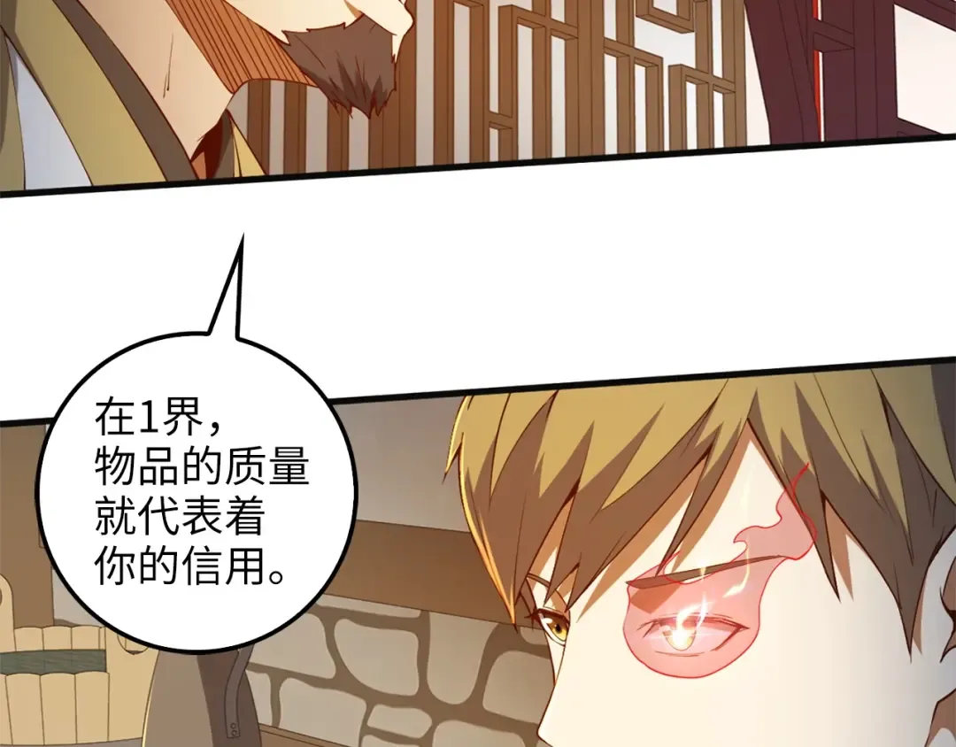 第40话 同流合污 第126页