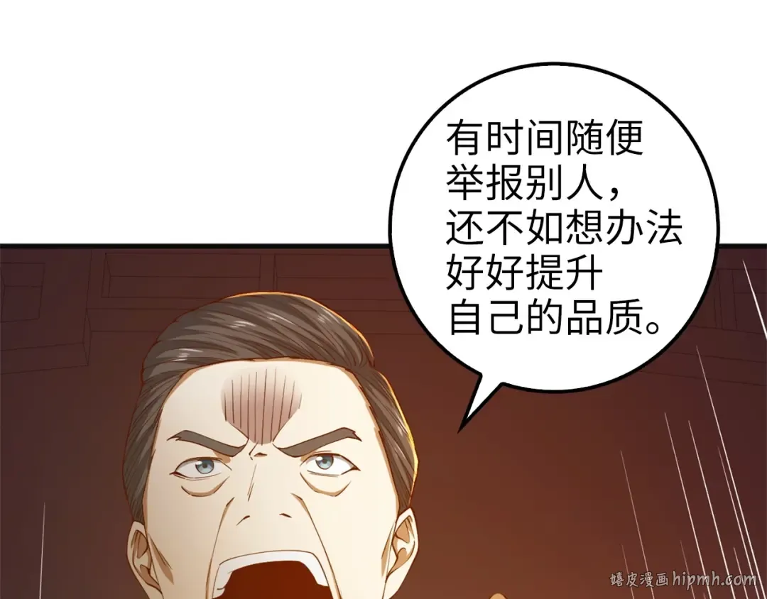 第40话 同流合污 第128页