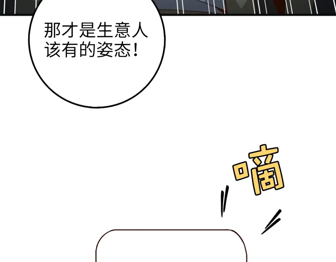 第40话 同流合污 第130页