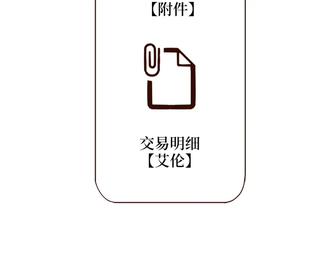 第40话 同流合污 第131页