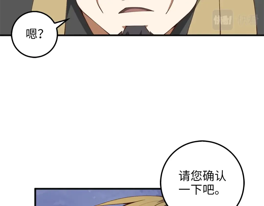 第40话 同流合污 第133页
