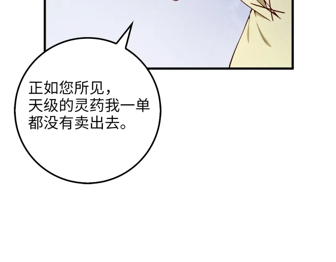 第40话 同流合污 第135页