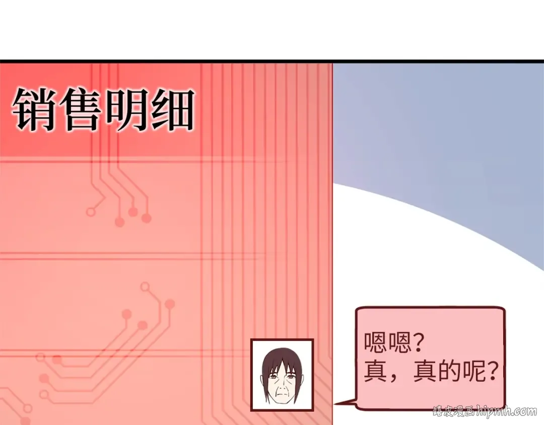 第40话 同流合污 第136页