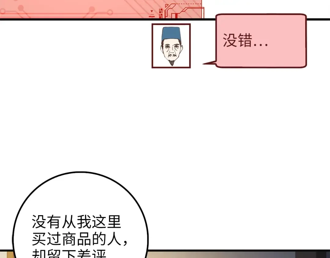 第40话 同流合污 第137页