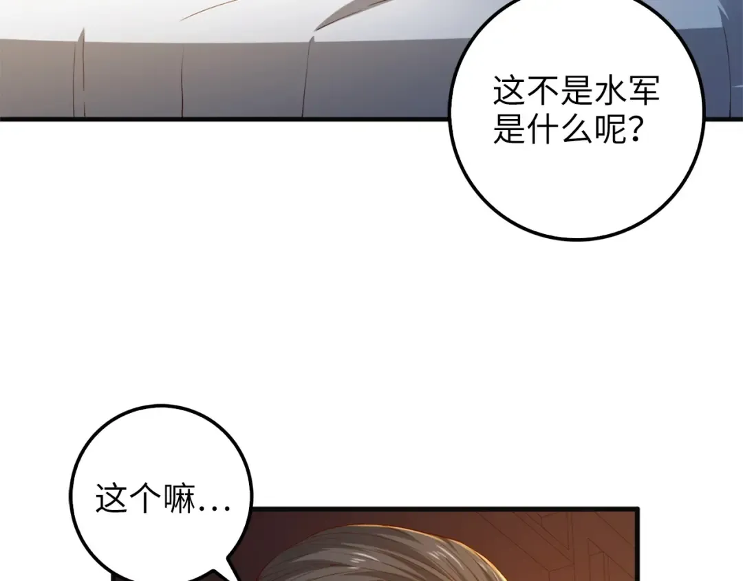 第40话 同流合污 第139页