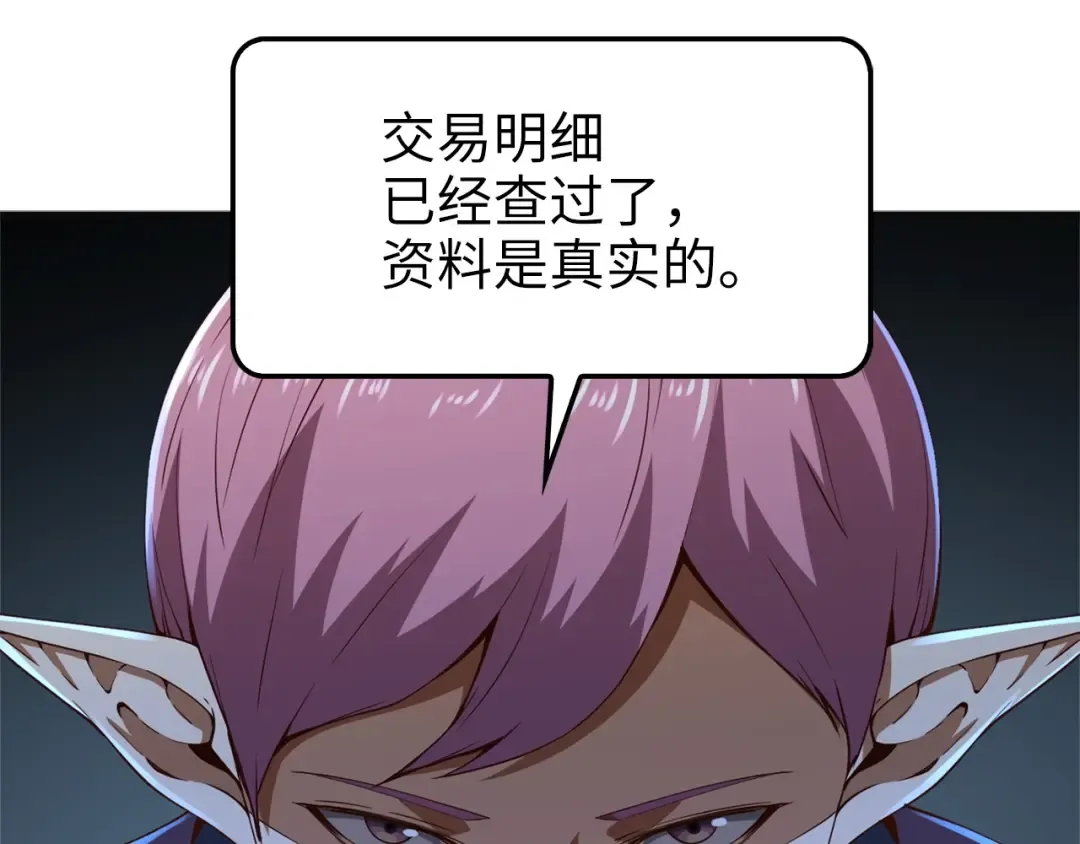 第40话 同流合污 第142页