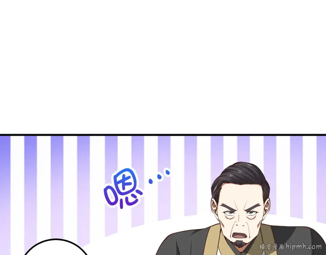 第40话 同流合污 第144页