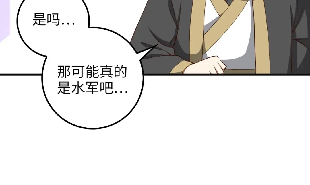 第40话 同流合污 第145页
