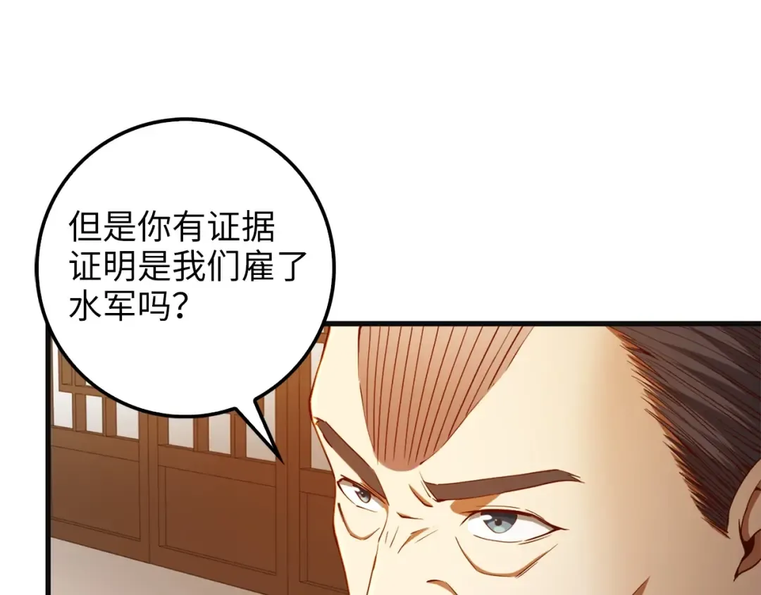 第40话 同流合污 第146页