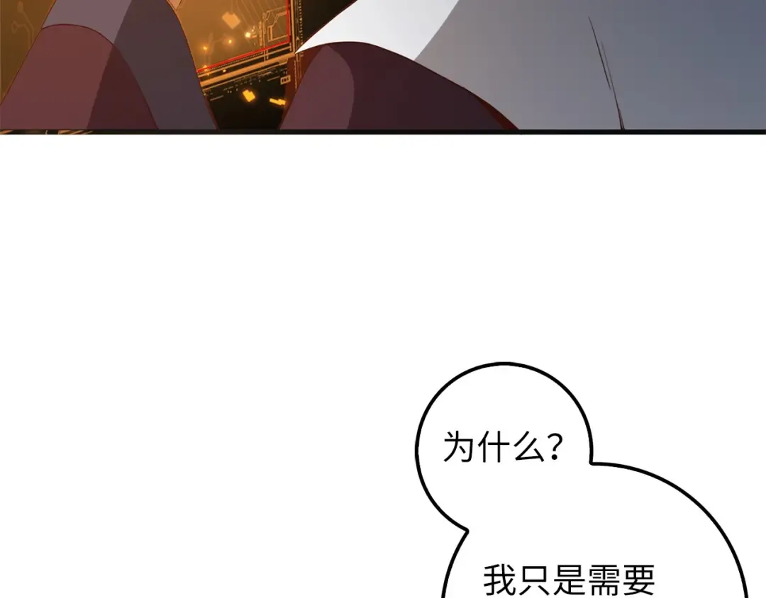 第40话 同流合污 第150页