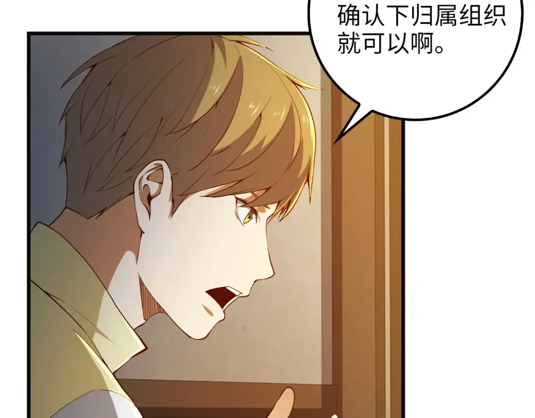 第40话 同流合污 第151页