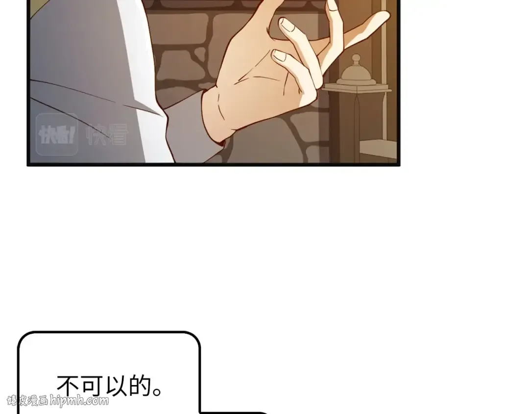 第40话 同流合污 第152页