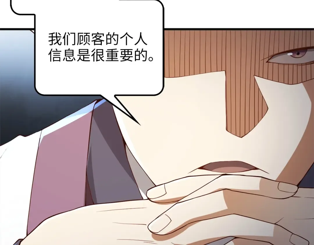 第40话 同流合污 第153页