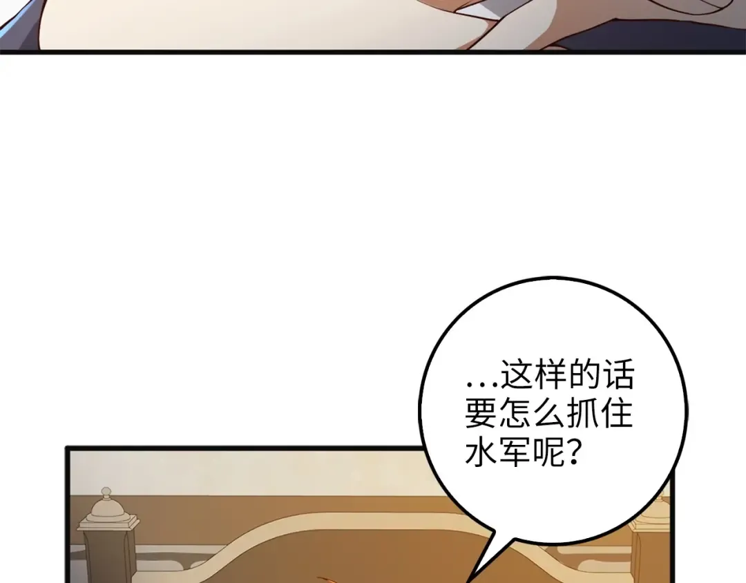 第40话 同流合污 第154页