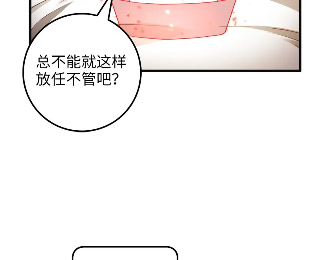 第40话 同流合污 第156页