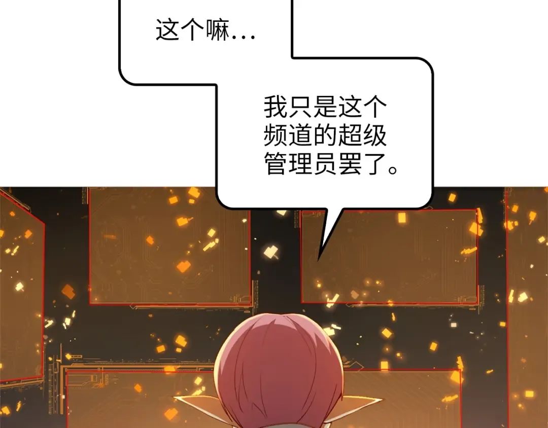 第40话 同流合污 第157页