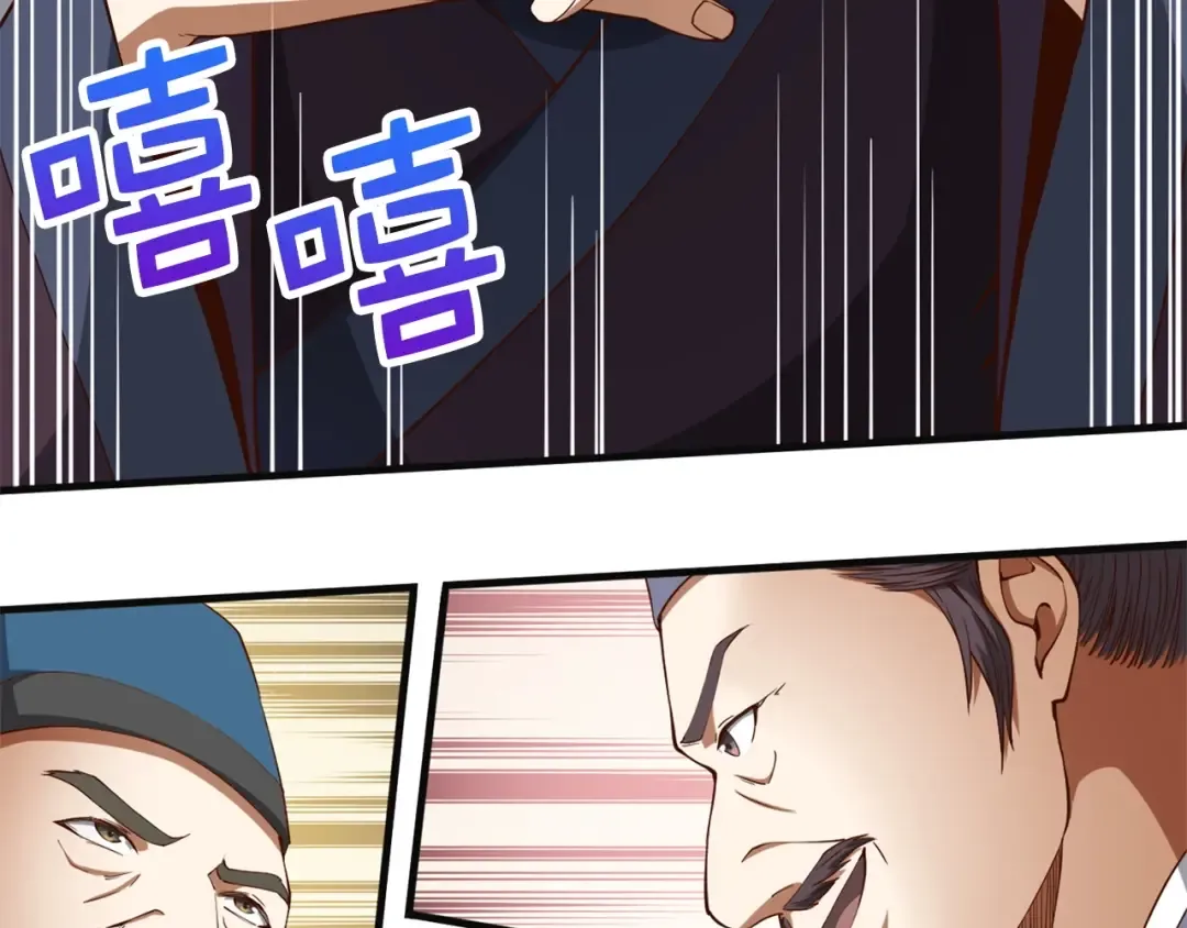 第40话 同流合污 第161页