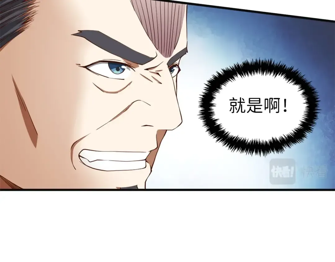 第40话 同流合污 第163页