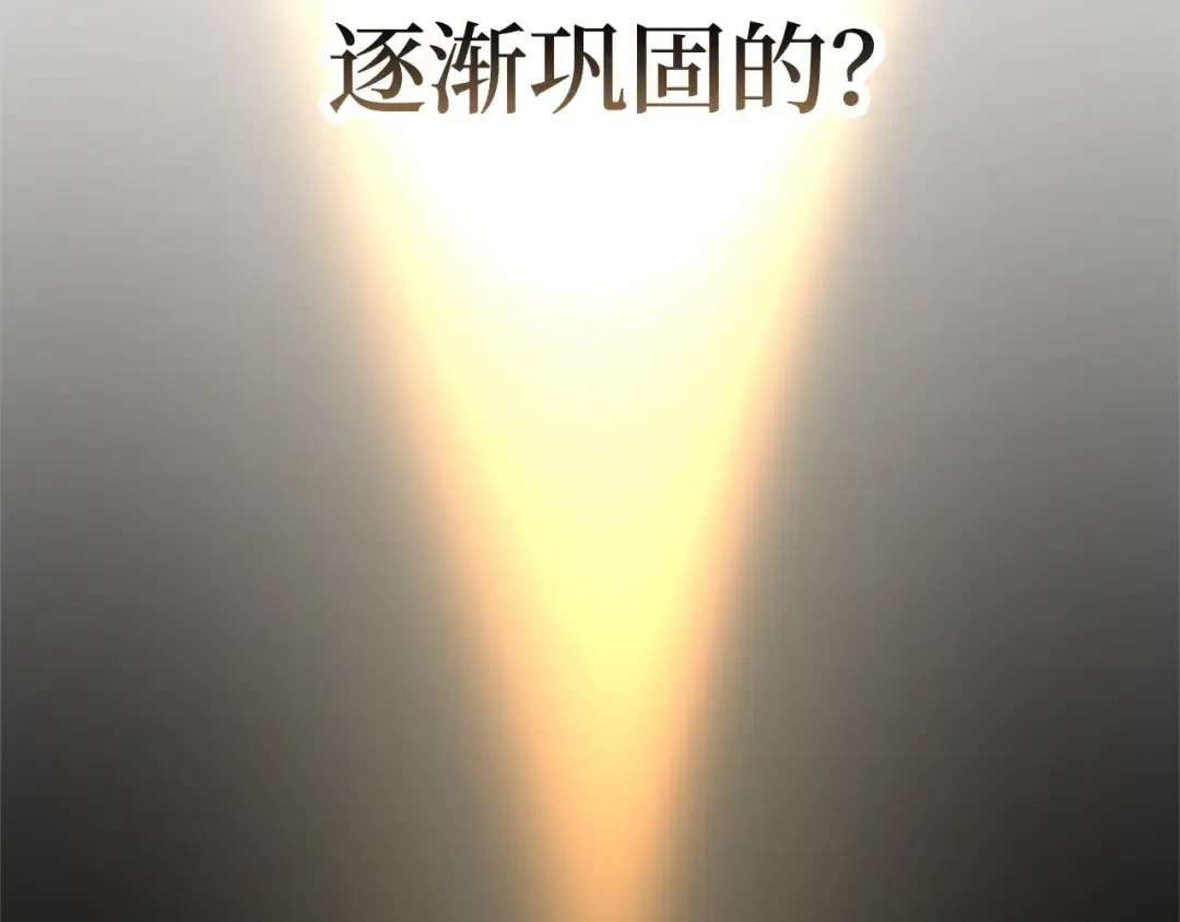 第41话 拿捏 第2页