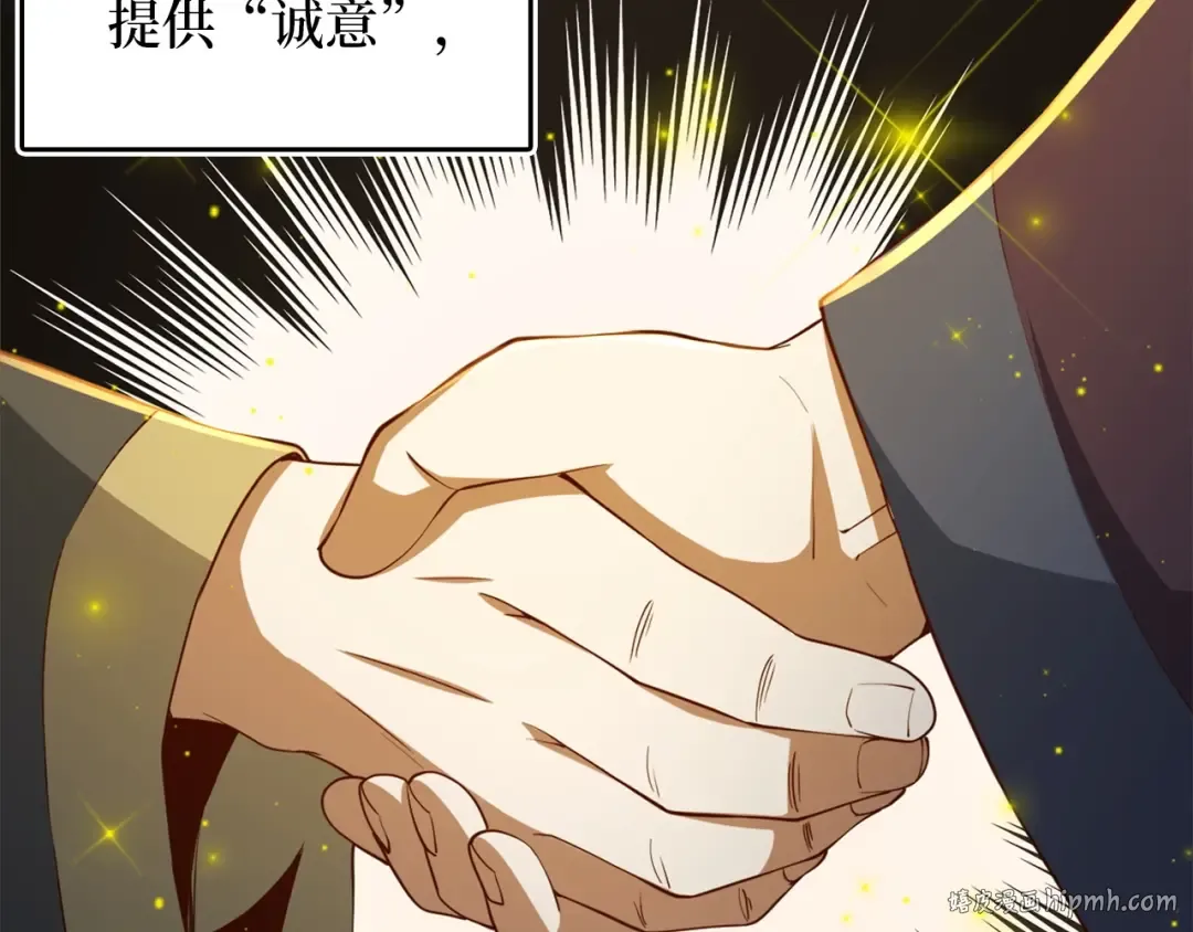 第41话 拿捏 第8页