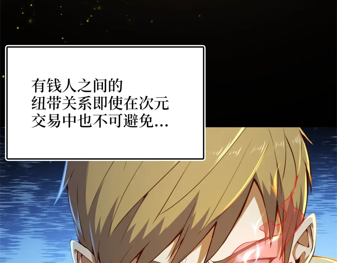 第41话 拿捏 第10页