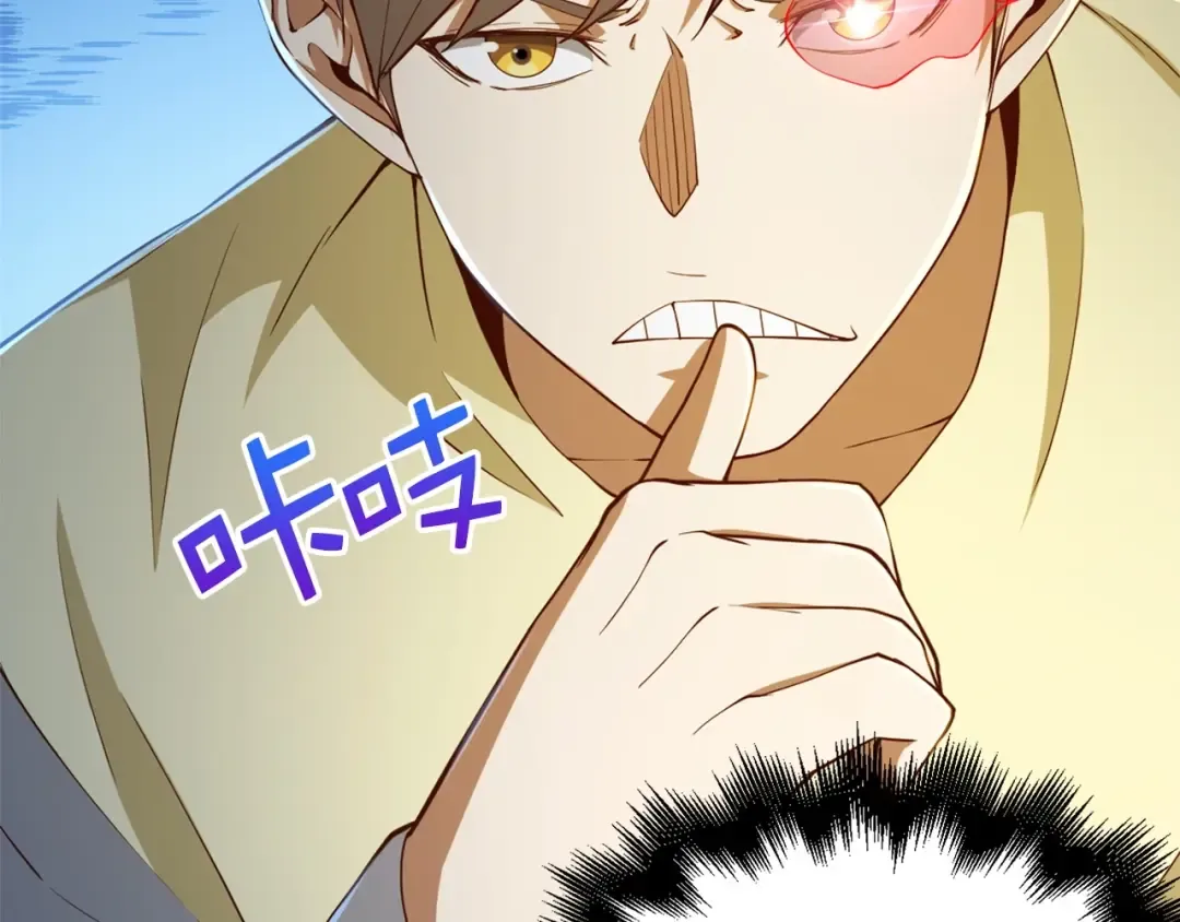 第41话 拿捏 第11页