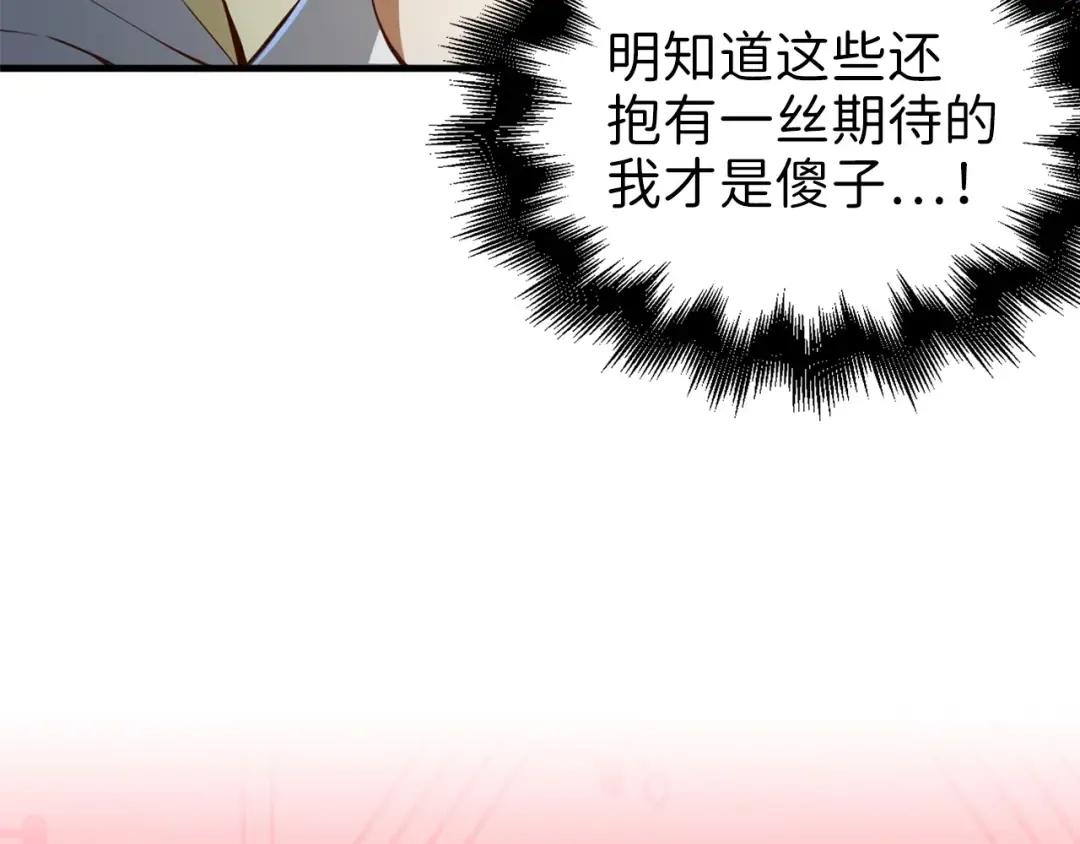 第41话 拿捏 第12页