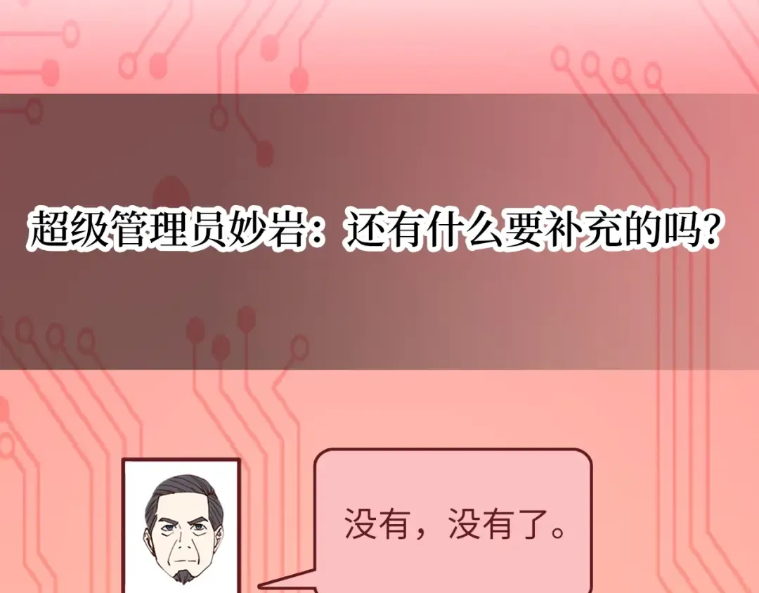 第41话 拿捏 第13页