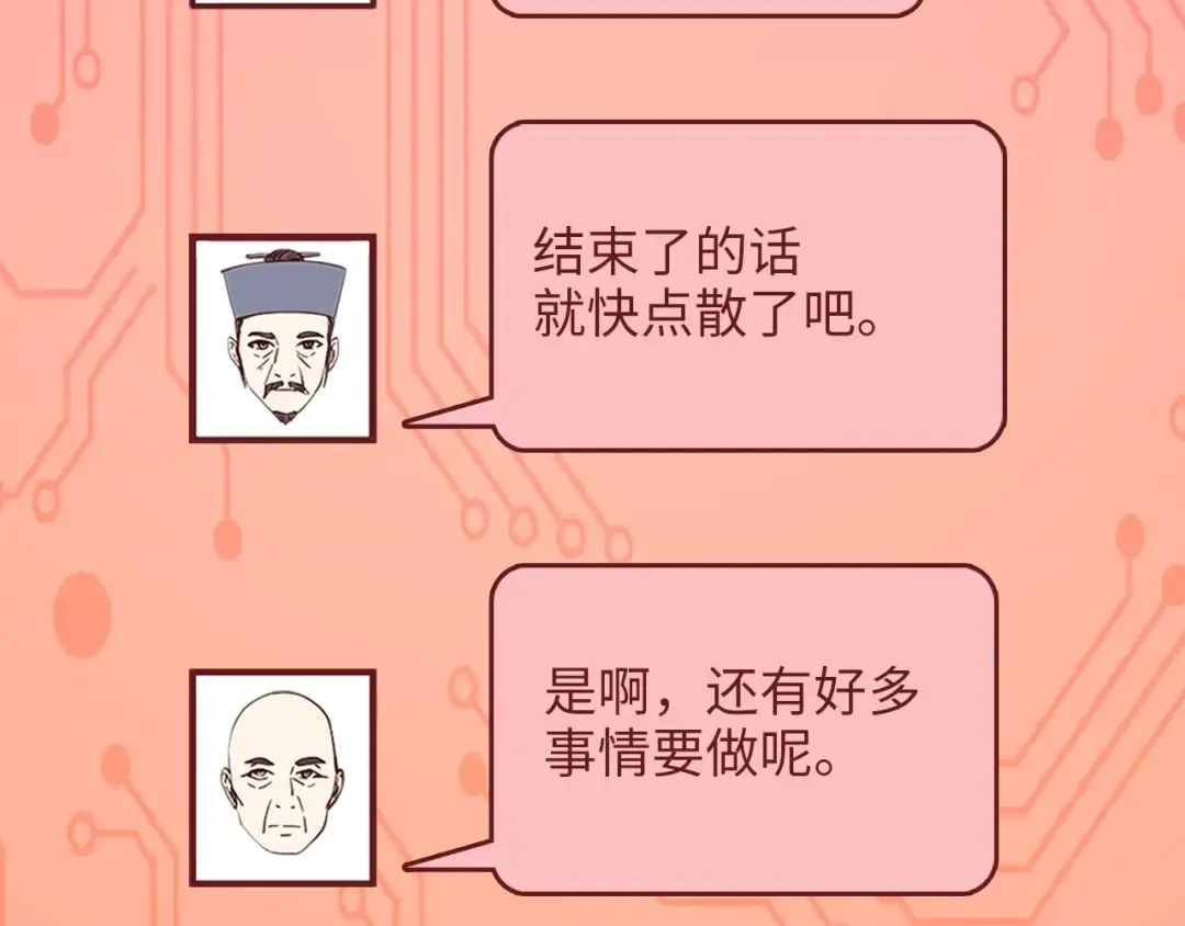 第41话 拿捏 第14页