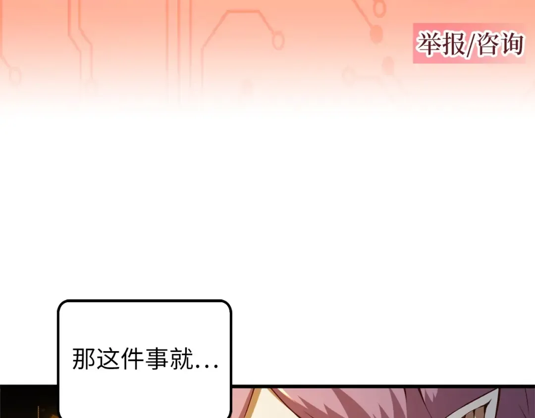 第41话 拿捏 第15页