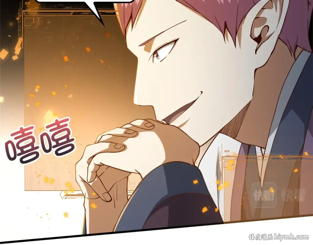 第41话 拿捏 第16页
